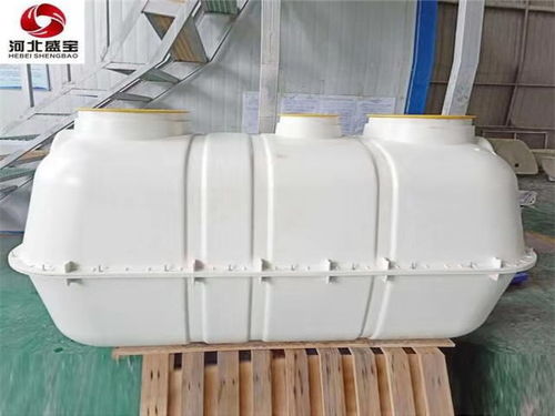 華慶公司 小型玻璃鋼化糞池的專業(yè)之選